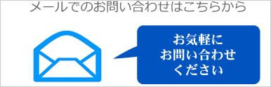 お問い合わせ – 協和架設工業株式会社